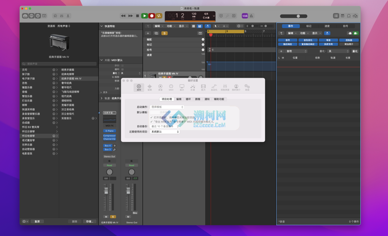 Logic Pro X v11.2 中文破解版 苹果专业音频制作软件
