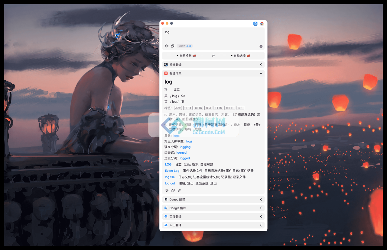 Easydict 易词典 for mac v2.13.0 简洁优雅的翻译词典！