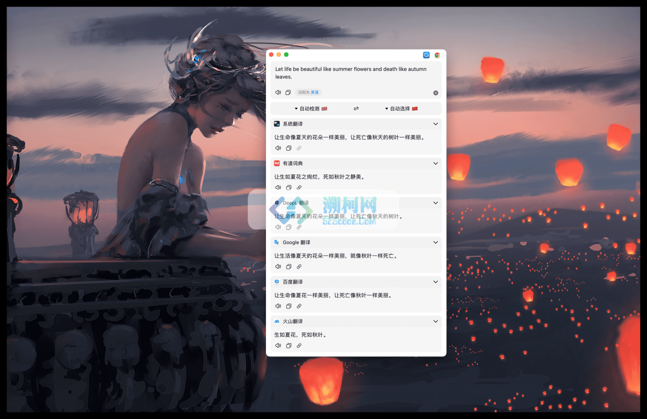 Easydict 易词典 for mac v2.13.0 简洁优雅的翻译词典！