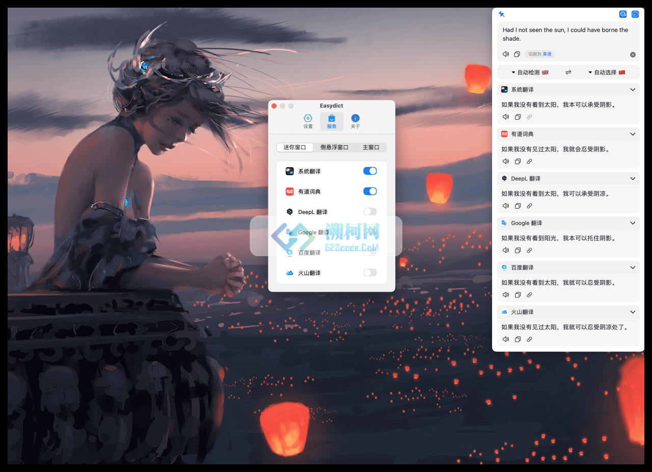 Easydict 易词典 for mac v2.13.0 简洁优雅的翻译词典！