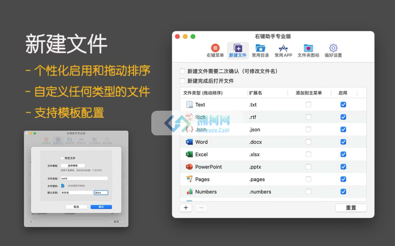 右键助手专业版MouseBoost Pro v3.6.7 让你的右键和win一样丰富 右键助手专业版MouseBoost Pro v3.6.7 让你的右键和win一样丰富
