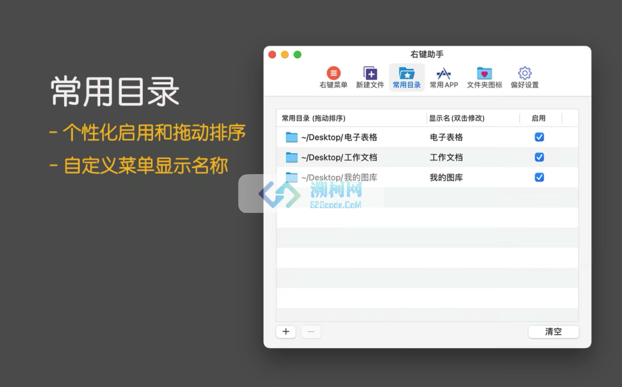 右键助手专业版MouseBoost Pro v3.6.7 让你的右键和win一样丰富 右键助手专业版MouseBoost Pro v3.6.7 让你的右键和win一样丰富