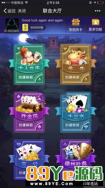 站长亲测新版H5 大圣 棋牌源码，透视+座位点控+防反杀，带完整服务端，后台，数据库和文字教程。 目前游戏能玩的有十三人牛牛、十人牛牛和炸金花，带透视，