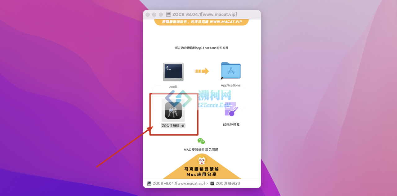 ZOC8 for Mac v8.10.2 激活版 最好用的终端仿真器