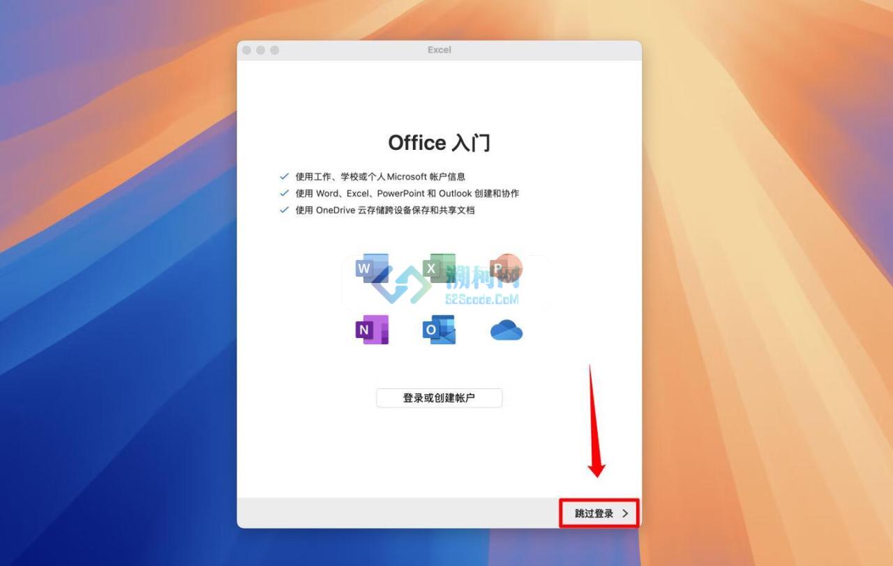 Microsoft Office LTSC 2024 v16.96 中文正式版 for Mac office全套办公软件 office全家桶