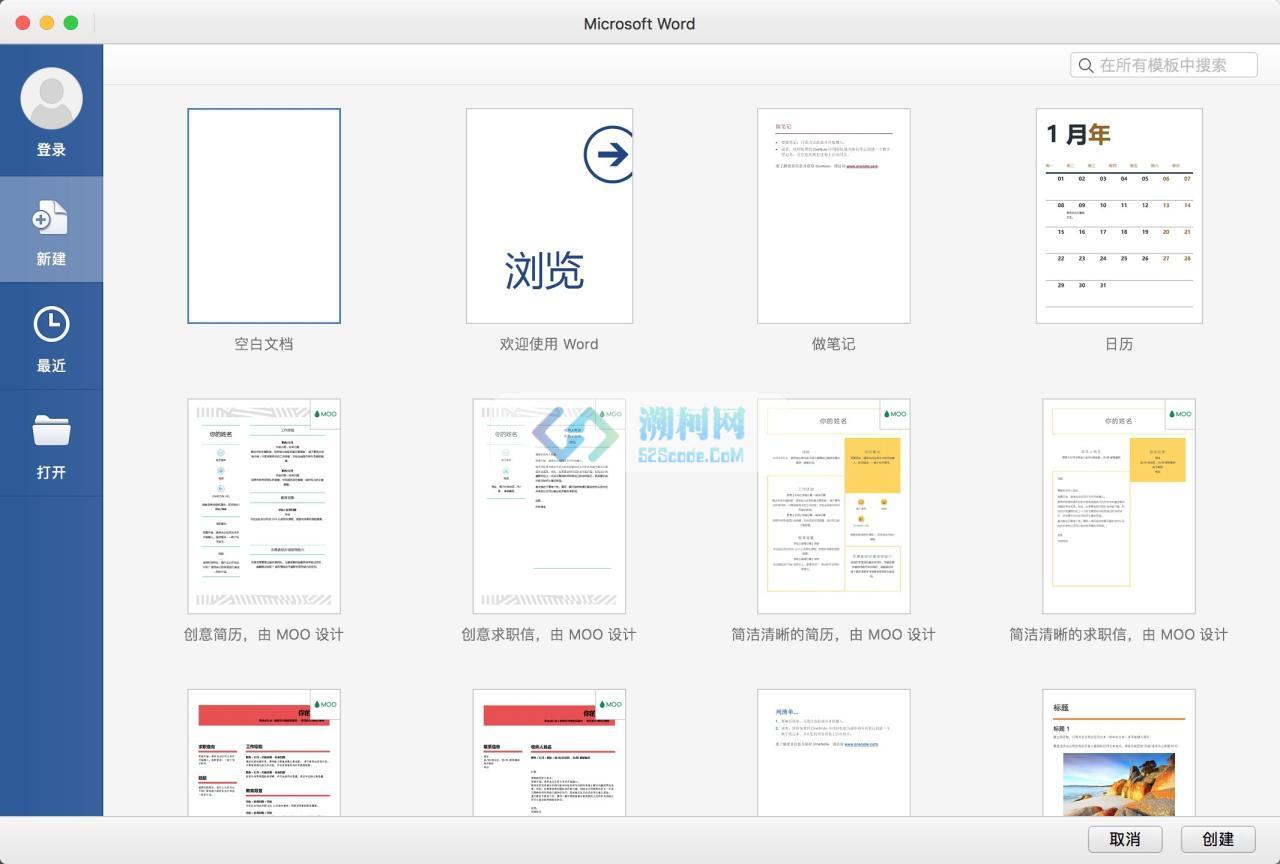 Microsoft Office LTSC 2024 v16.96 中文正式版 for Mac office全套办公软件 office全家桶 Microsoft Office LTSC 2024 v16.96 中文正式版 for Mac office全套办公软件 office全家桶