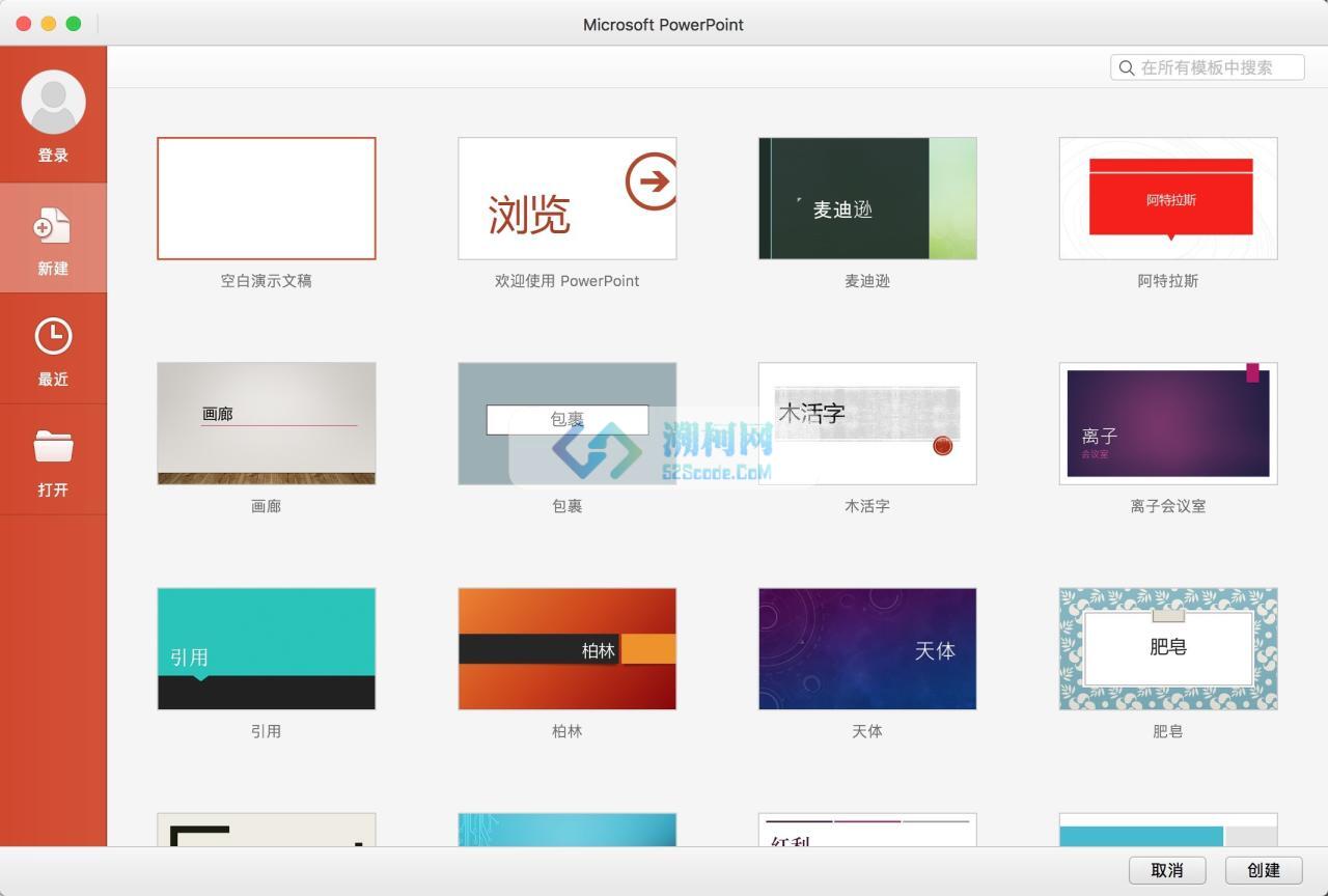 Microsoft Office LTSC 2024 v16.96 中文正式版 for Mac office全套办公软件 office全家桶 Microsoft Office LTSC 2024 v16.96 中文正式版 for Mac office全套办公软件 office全家桶