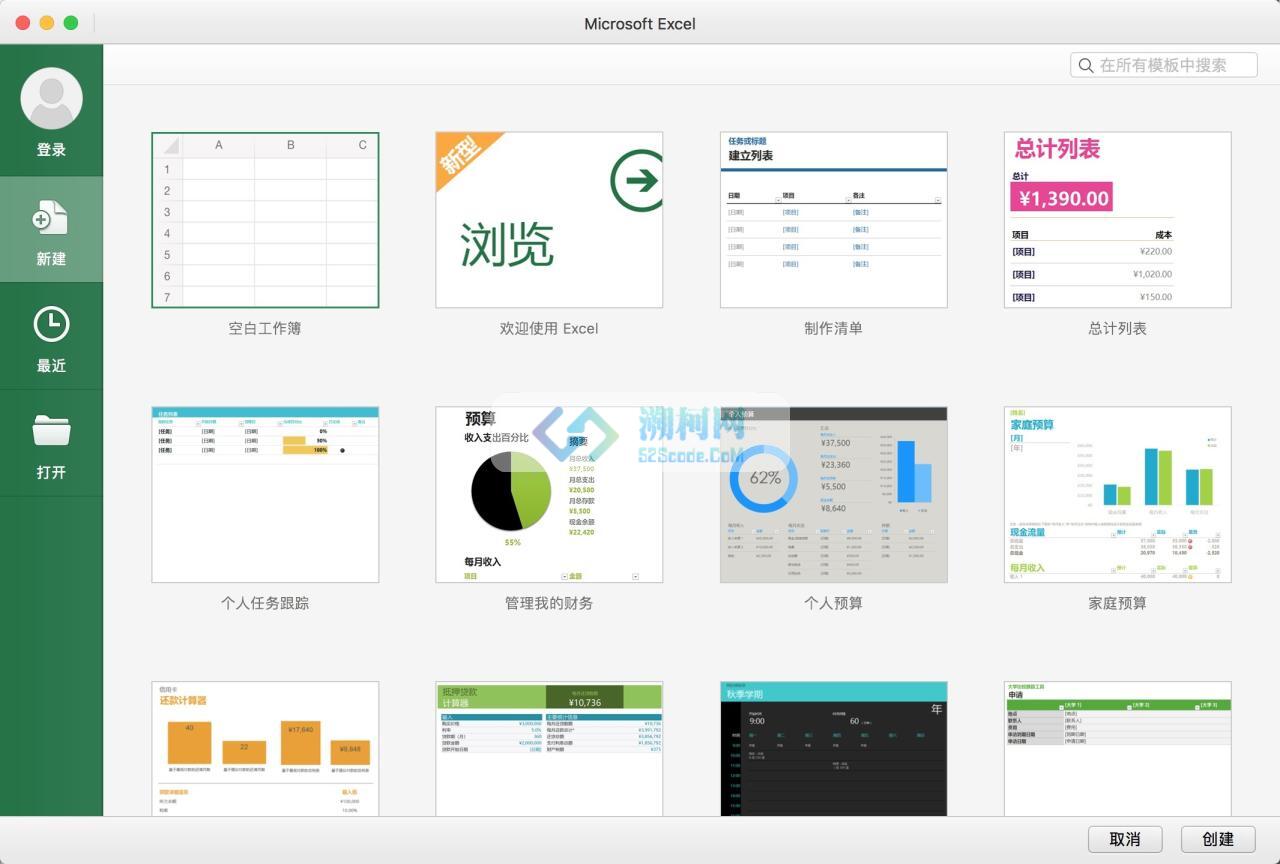 Microsoft Office LTSC 2024 v16.96 中文正式版 for Mac office全套办公软件 office全家桶 Microsoft Office LTSC 2024 v16.96 中文正式版 for Mac office全套办公软件 office全家桶
