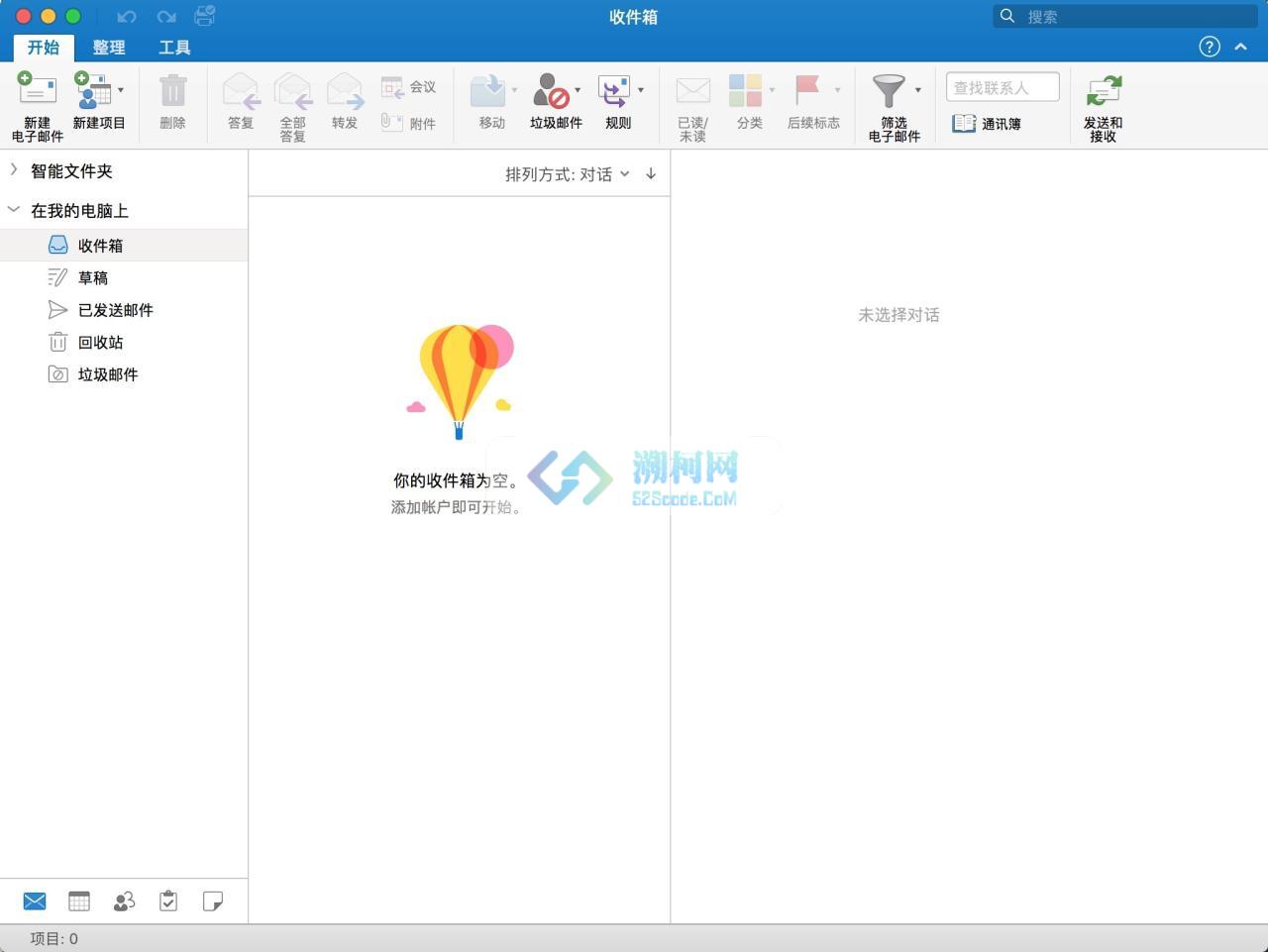 Microsoft Office LTSC 2024 v16.96 中文正式版 for Mac office全套办公软件 office全家桶 Microsoft Office LTSC 2024 v16.96 中文正式版 for Mac office全套办公软件 office全家桶