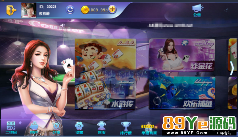 网狐荣耀二开版本 一个会员花1000块在互站买的，看了下，的确是稀缺货，还不错，带红包这些，具体我没测试。最近没时间，有时间测试下 红包扫雷、红bao接龙