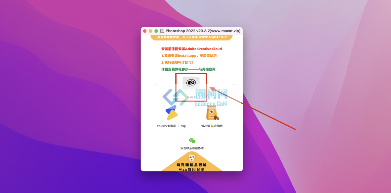 Photoshop 2022 for Mac v23.3.2 中文激活版 intel/M1通用(ps2022) 🌍支持多语言安装！