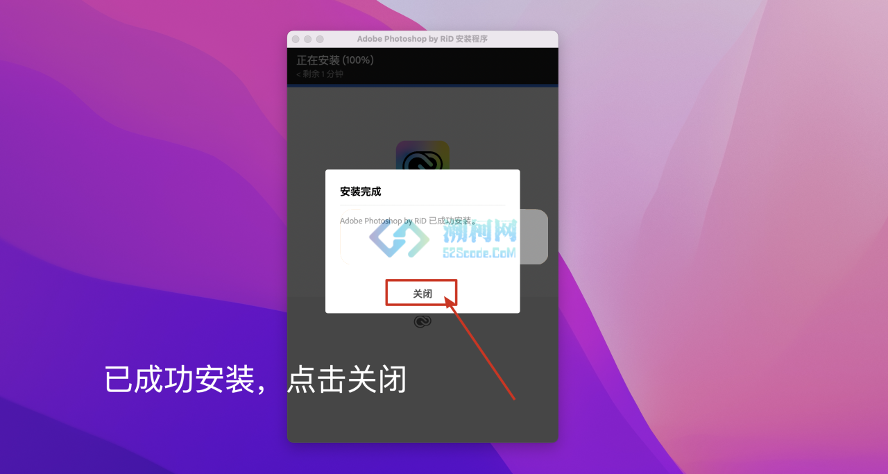 Photoshop 2022 for Mac v23.3.2 中文激活版 intel/M1通用(ps2022) 🌍支持多语言安装！