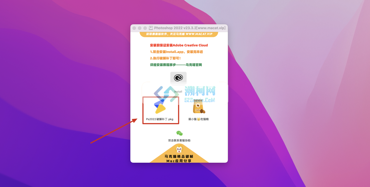 Photoshop 2022 for Mac v23.3.2 中文激活版 intel/M1通用(ps2022) 🌍支持多语言安装！