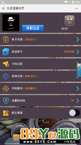 嗯，一句话，你们看到的都是垃圾，和我这个没法比，真正的九天， 大厅功能，支持闲聊，qq和微信 ，短链接，透视加胜率 亲测最新九天互娱H5棋牌游戏源码，带