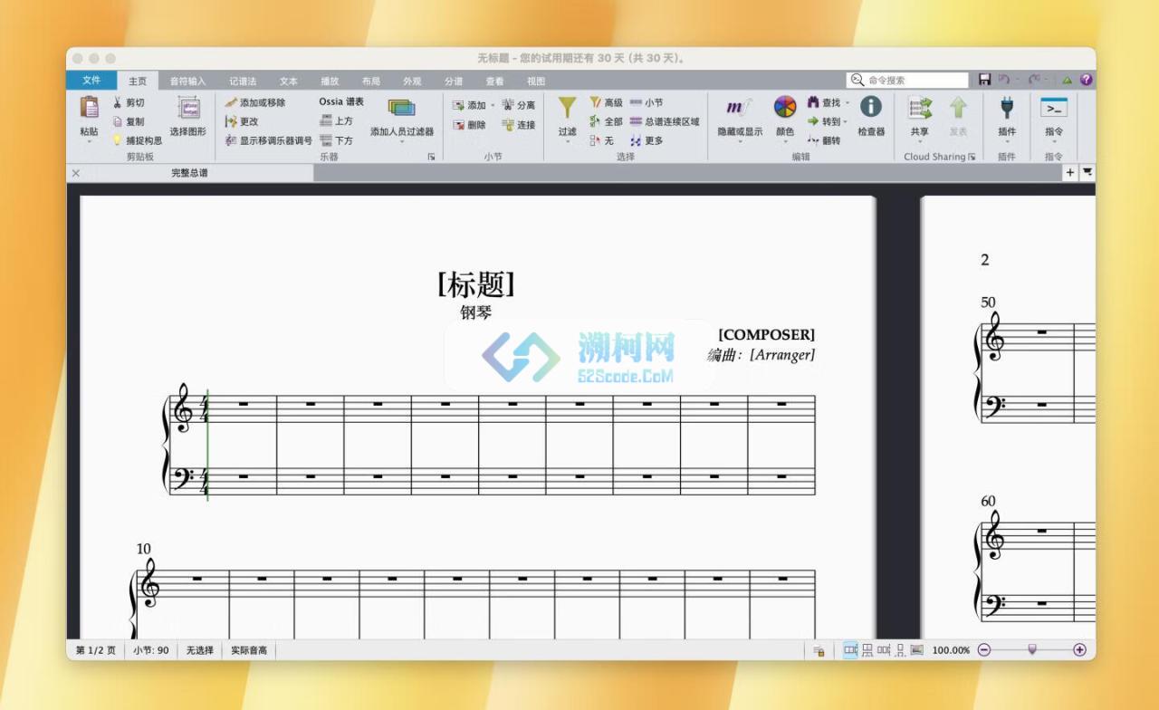 Avid Sibelius Ultimate for mac v2025.4 无限试用版 西贝柳斯音乐记谱软件