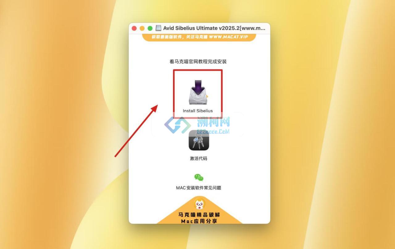 Avid Sibelius Ultimate for mac v2025.4 无限试用版 西贝柳斯音乐记谱软件