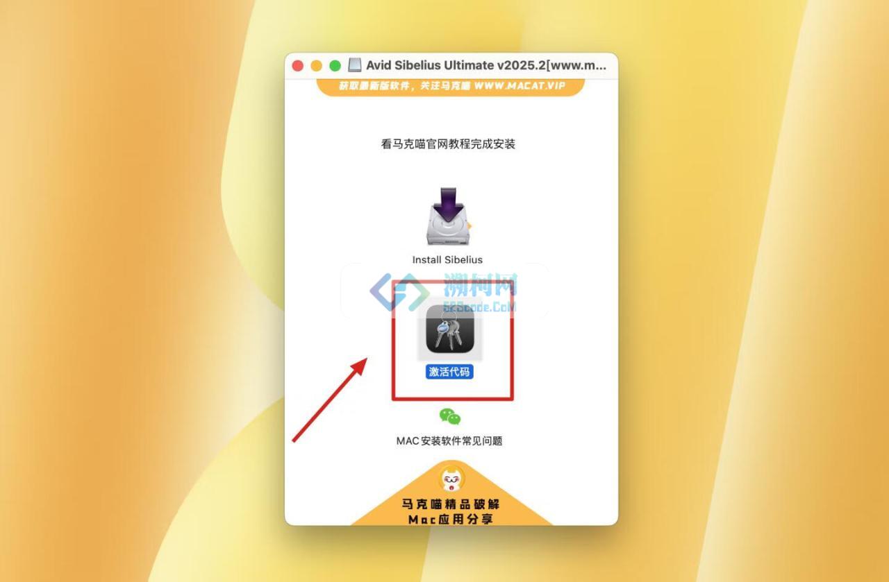 Avid Sibelius Ultimate for mac v2025.4 无限试用版 西贝柳斯音乐记谱软件