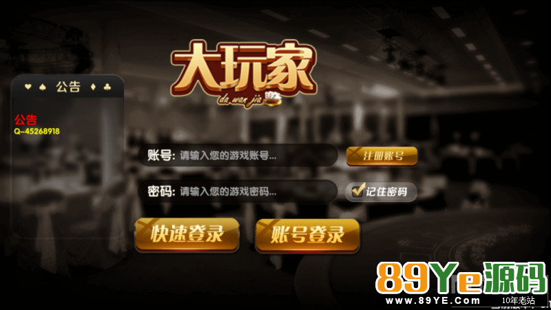 红色永利第二套博乐1:1棋牌游戏完整运营组件含全民代理推广系统+双端+完整后台+完整资源 https://89YE.com/html/syym/syqp/2742.html 最新蓝色永利游戏完整运营组件含代理