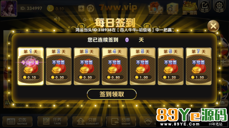 红色永利第二套博乐1:1棋牌游戏完整运营组件含全民代理推广系统+双端+完整后台+完整资源 https://89YE.com/html/syym/syqp/2742.html 最新蓝色永利游戏完整运营组件含代理