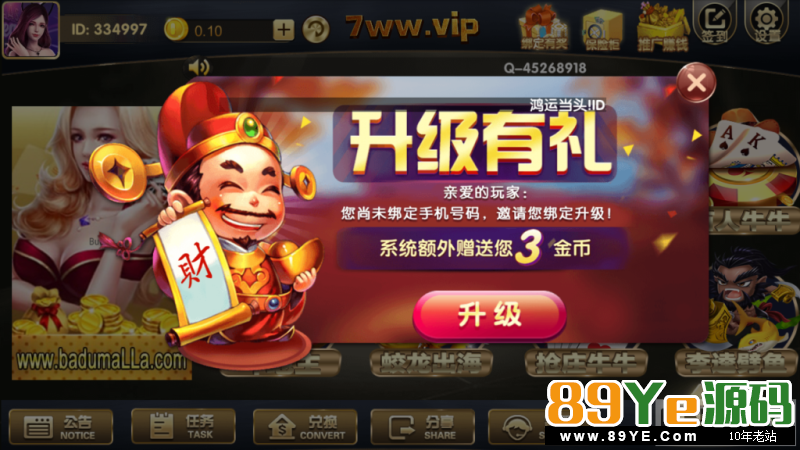 红色永利第二套博乐1:1棋牌游戏完整运营组件含全民代理推广系统+双端+完整后台+完整资源 https://89YE.com/html/syym/syqp/2742.html 最新蓝色永利游戏完整运营组件含代理