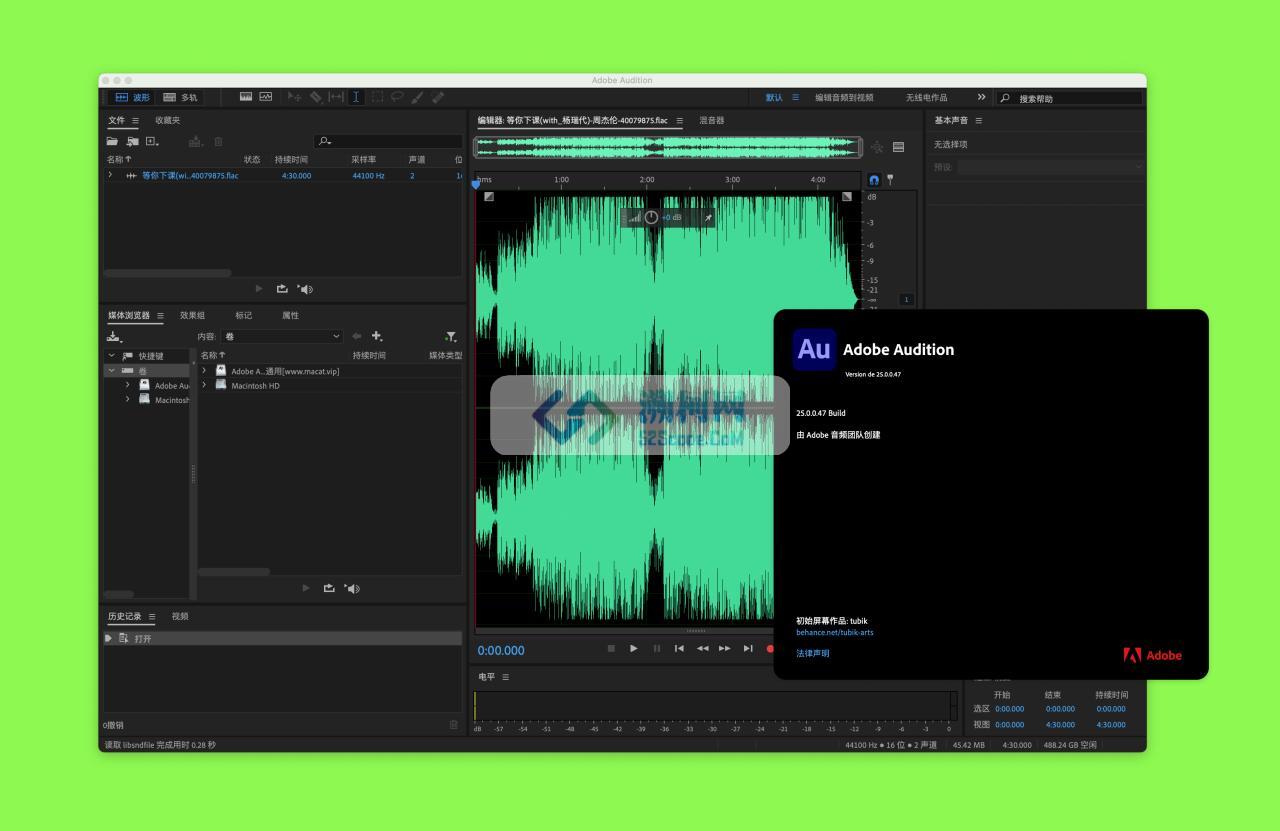 Adobe Audition 2025 for mac v25.0 中文激活版 intel/M通用 (au2025)