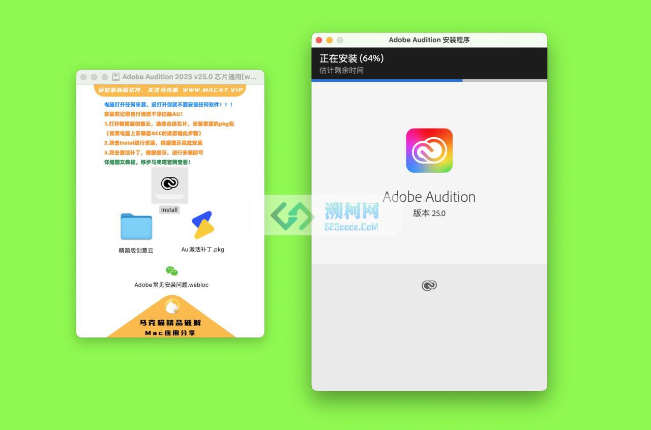 Adobe Audition 2025 for mac v25.0 中文激活版 intel/M通用 (au2025)