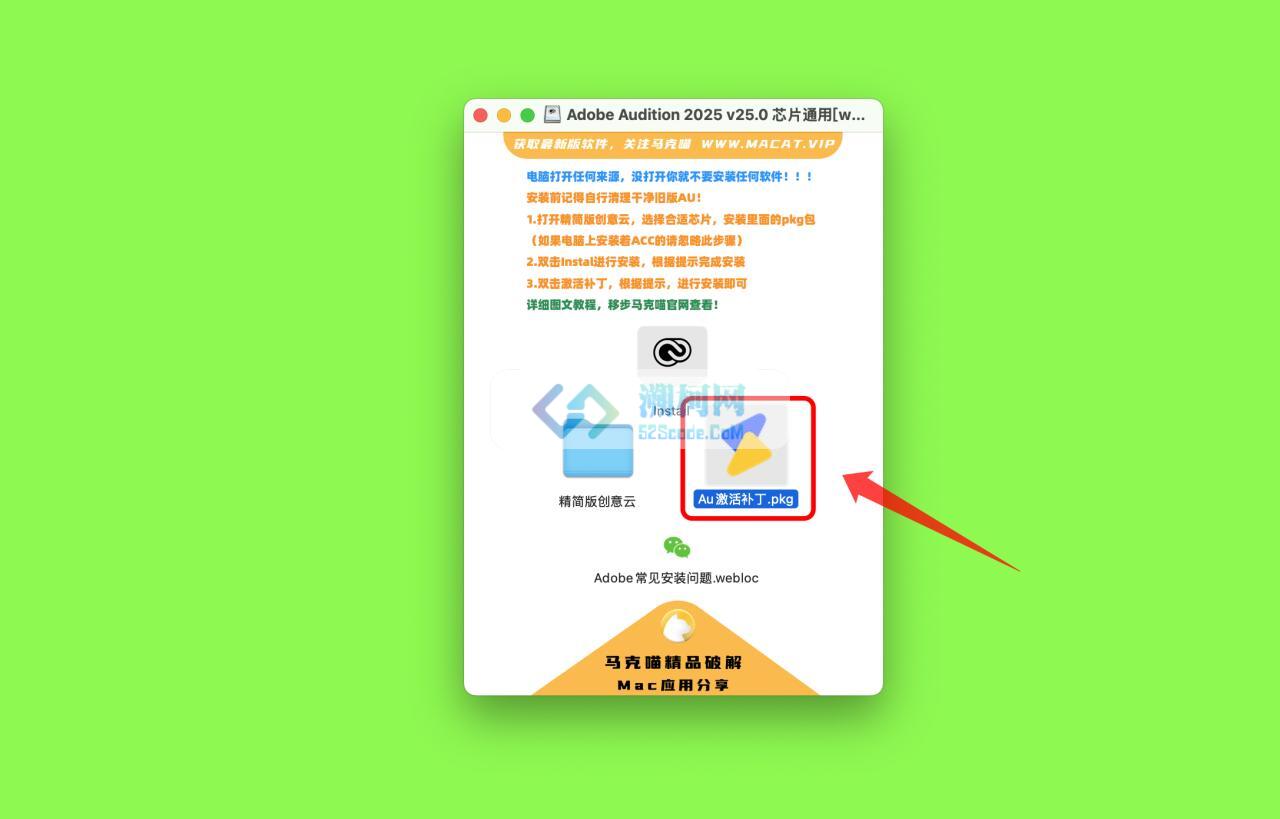 Adobe Audition 2025 for mac v25.2 中文激活版 M芯片专用 (au2025)