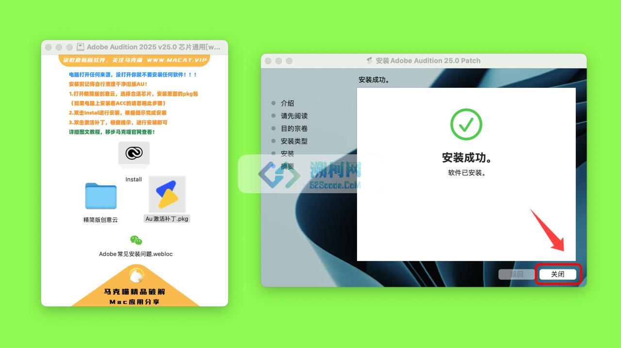 Adobe Audition 2025 for mac v25.0 中文激活版 intel/M通用 (au2025)