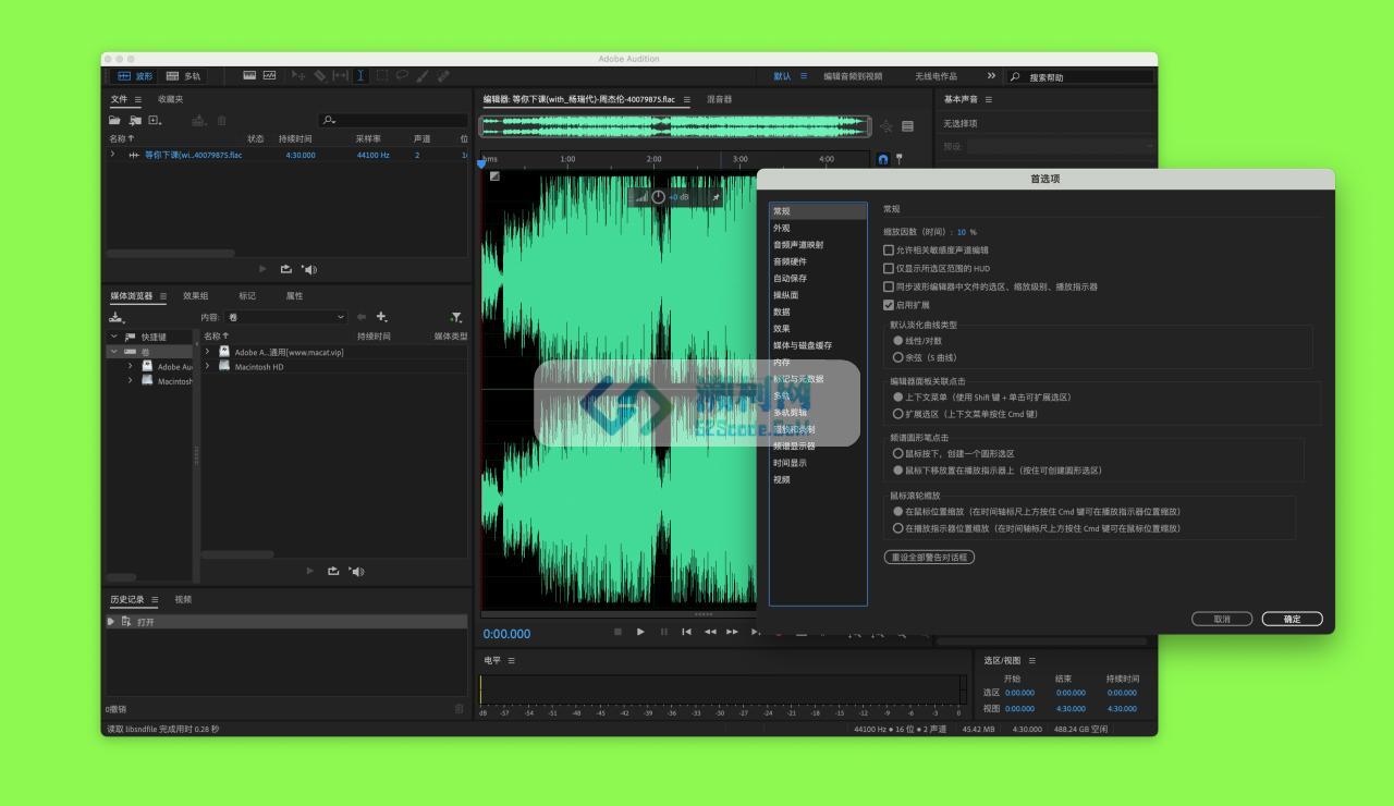 Adobe Audition 2025 for mac v25.0 中文激活版 intel/M通用 (au2025)