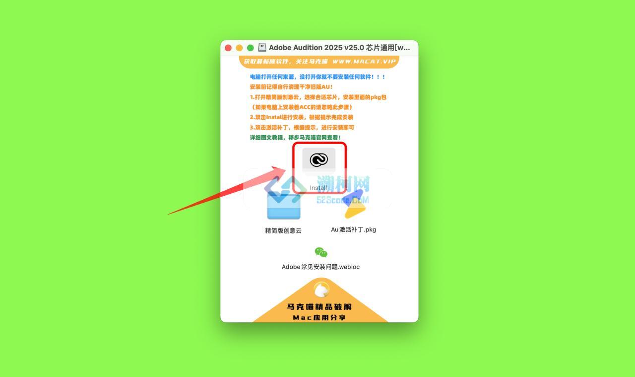 Adobe Audition 2025 for mac v25.0 中文激活版 intel/M通用 (au2025)