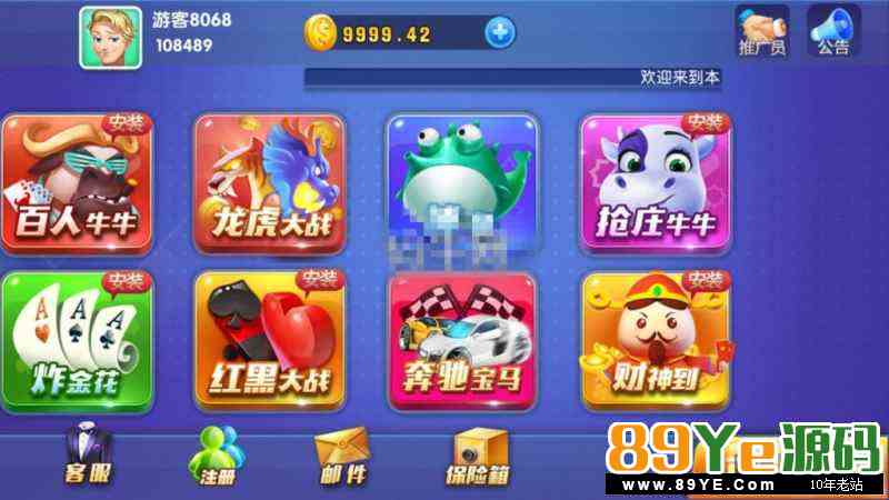 新版卡布奇诺完整组件下载，双端APP+服务端+数据库+网站+搭建视频 网狐荣耀二次开发的精品，10个子游戏PC控制+手机端控制，百家乐、百人牛牛、斗地主、红黑大