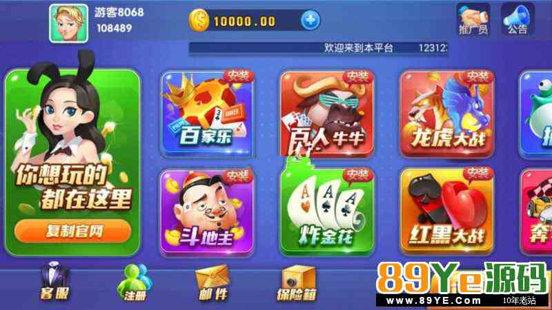 新版卡布奇诺完整组件下载，双端APP+服务端+数据库+网站+搭建视频 网狐荣耀二次开发的精品，10个子游戏PC控制+手机端控制，百家乐、百人牛牛、斗地主、红黑大