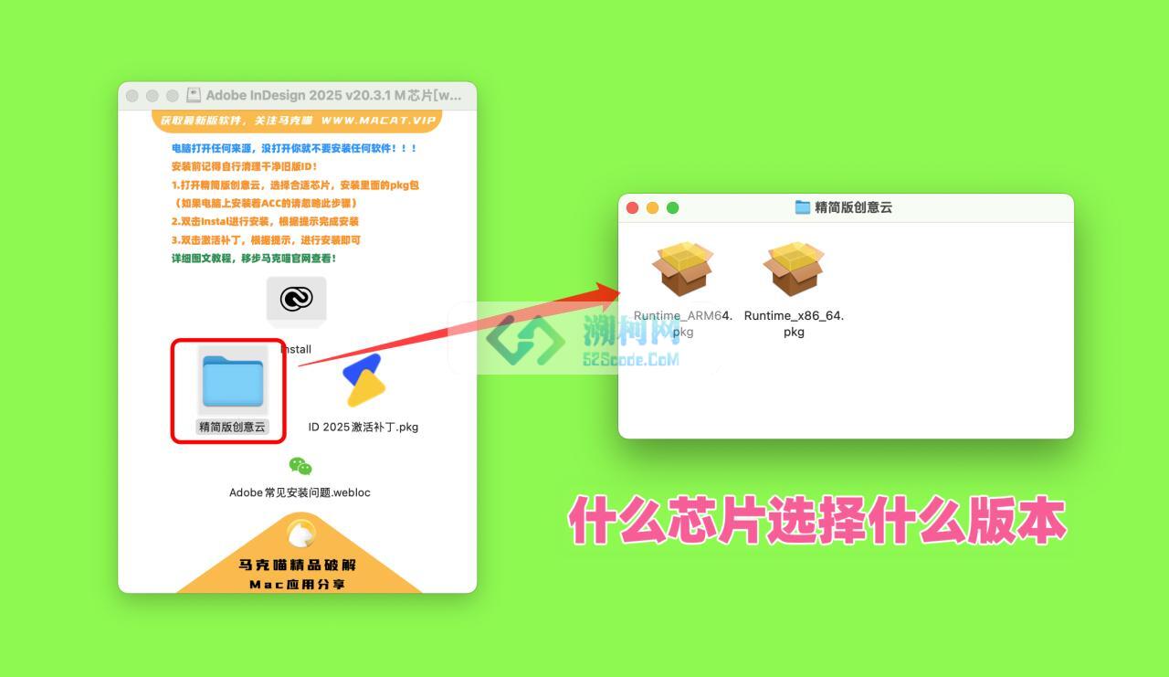 Adobe InDesign 2025 for Mac v20.3.1 中文激活版 M芯片专用(id 2025)