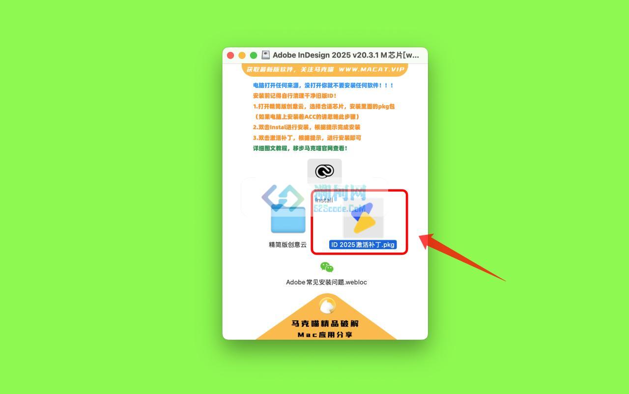 Adobe InDesign 2025 for Mac v20.3.1 中文激活版 M芯片专用(id 2025)