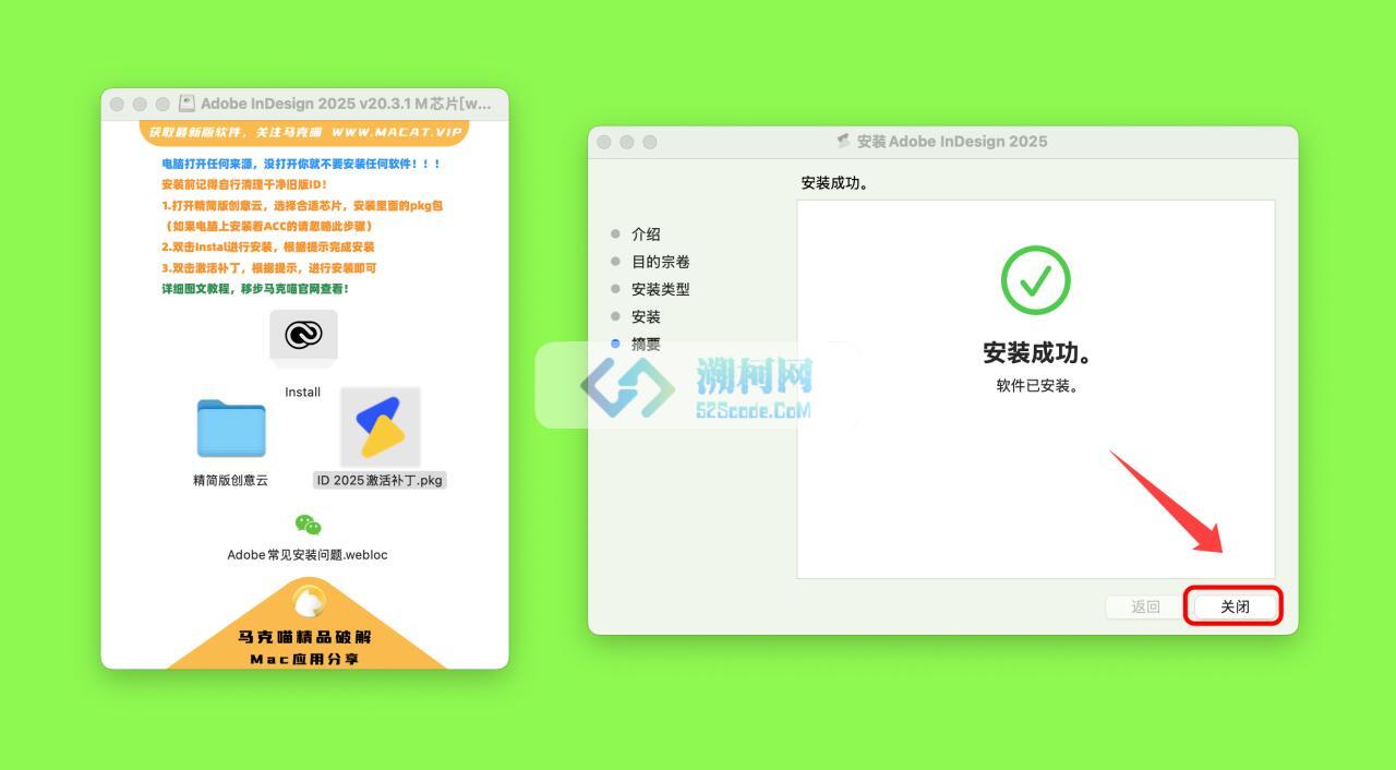 Adobe InDesign 2025 for Mac v20.3.1 中文激活版 M芯片专用(id 2025)
