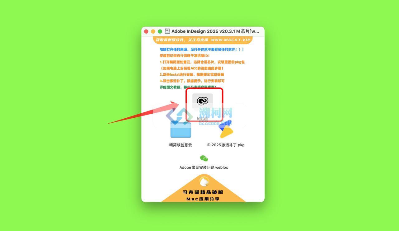 Adobe InDesign 2025 for Mac v20.3.1 中文激活版 M芯片专用(id 2025)