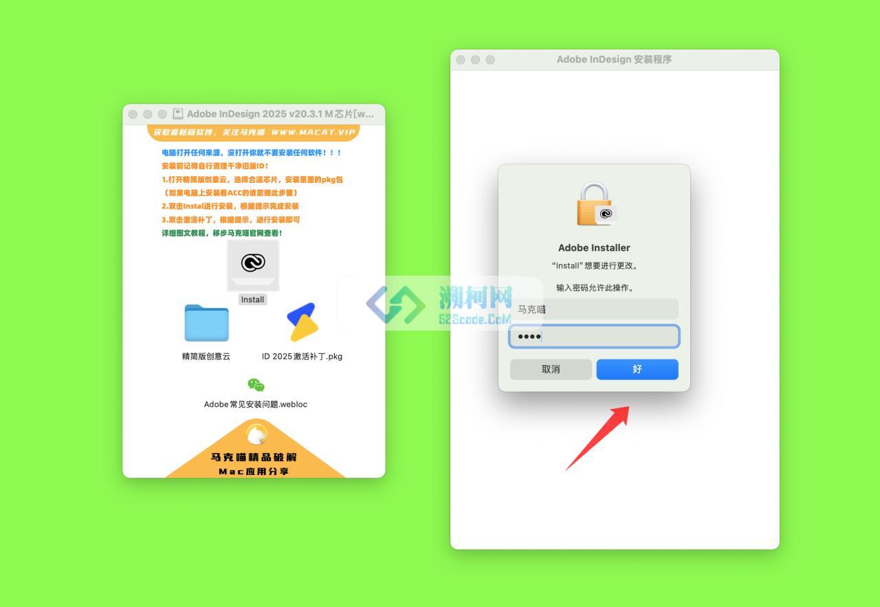 Adobe InDesign 2025 for Mac v20.3.1 中文激活版 M芯片专用(id 2025)