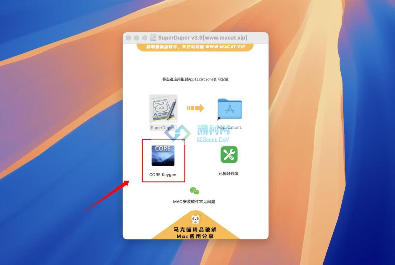 SuperDuper! for mac v3.10.0 直破版 数据恢复软件