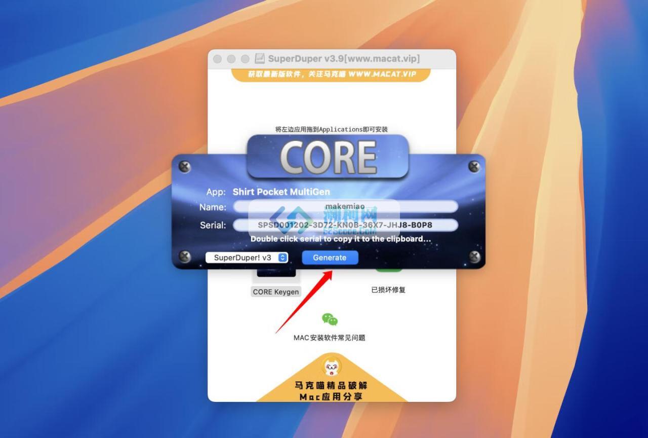 SuperDuper! for mac v3.10.0 直破版 数据恢复软件