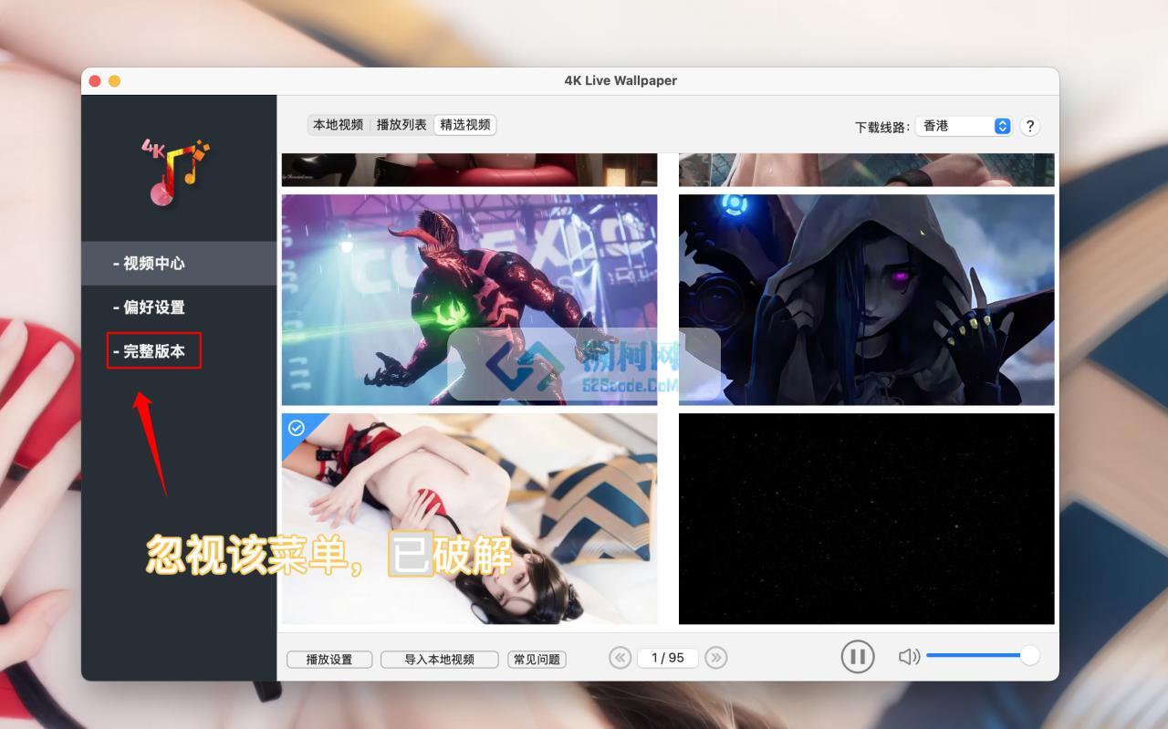 4K动态壁纸 for Mac v4.6 中文破解版 动态壁纸引擎
