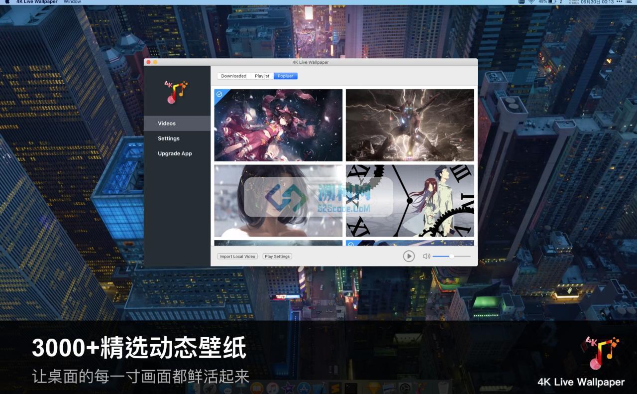 4K动态壁纸 for Mac v4.6 中文破解版 动态壁纸引擎