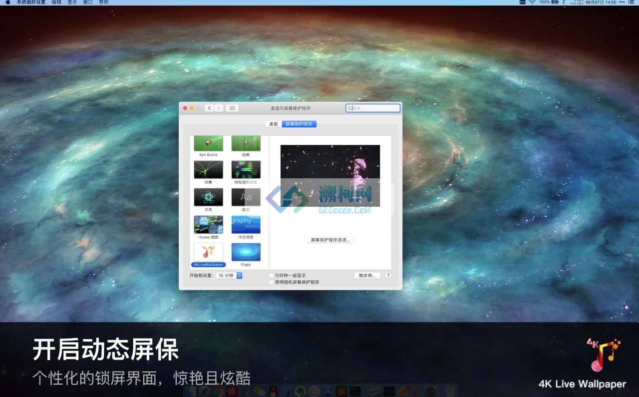 4K动态壁纸 for Mac v4.6 中文破解版 动态壁纸引擎