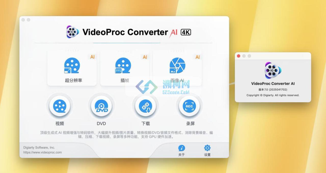 VideoProc Converter AI for mac v7.0(2025041801)中文激活版 全能视频处理软件