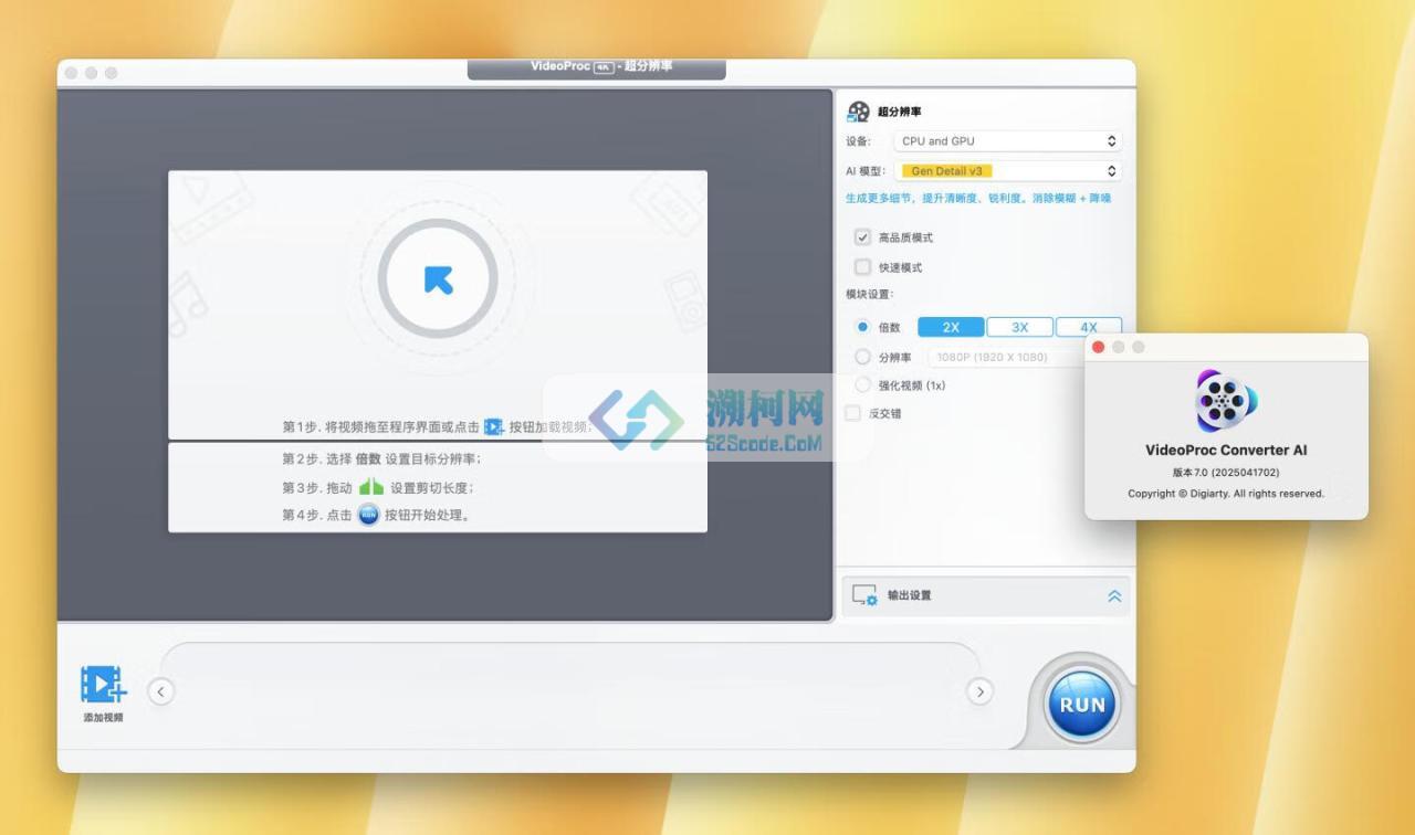 VideoProc Converter AI for mac v7.0(2025041801)中文激活版 全能视频处理软件