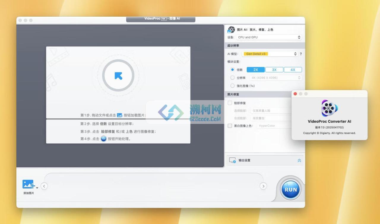 VideoProc Converter AI for mac v7.0(2025041801)中文激活版 全能视频处理软件