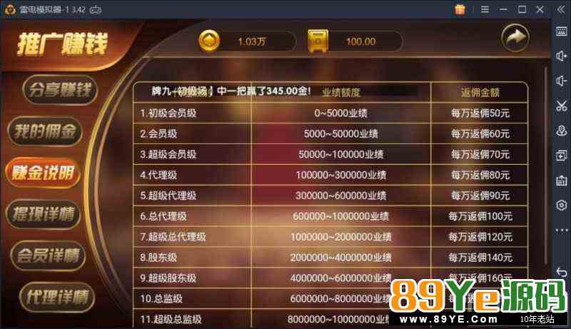 红色永利第二套版本，修复过， 带cp，本地化 超权，库存，百分比都是齐全 市面上那些流传的都是各种问题一堆 博乐棋牌游戏完整运营组件含全民代理推广系统