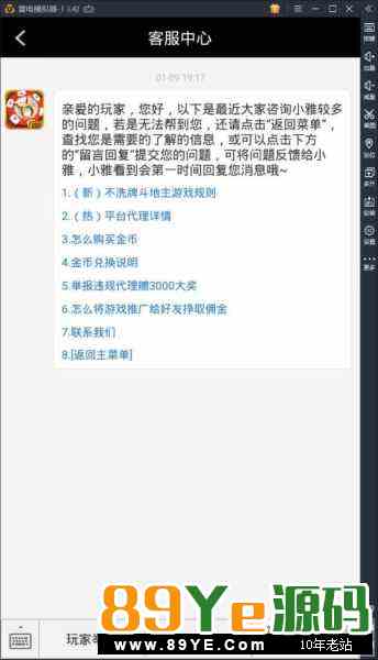 红色永利第二套版本，修复过， 带cp，本地化 超权，库存，百分比都是齐全 市面上那些流传的都是各种问题一堆 博乐棋牌游戏完整运营组件含全民代理推广系统