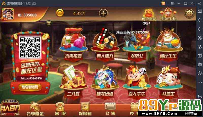 红色永利第二套版本，修复过， 带cp，本地化 超权，库存，百分比都是齐全 市面上那些流传的都是各种问题一堆 博乐棋牌游戏完整运营组件含全民代理推广系统