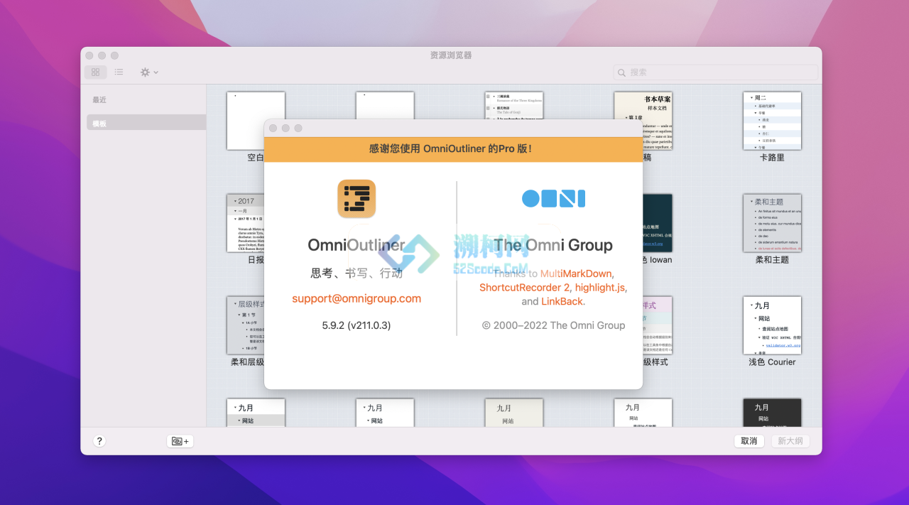 OmniOutliner 5 Pro for Mac v5.14.3 正式版 信息大纲记录工具