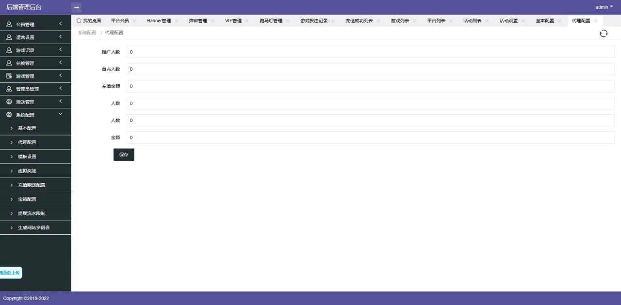 我们有本地游戏的，全部本地的大概3W金币！很多人接受不了。 这款都是接口的，目前支持：pg、cq9、PP！更多接口增加中... 游戏PG的后台可控，接口游戏需要开户